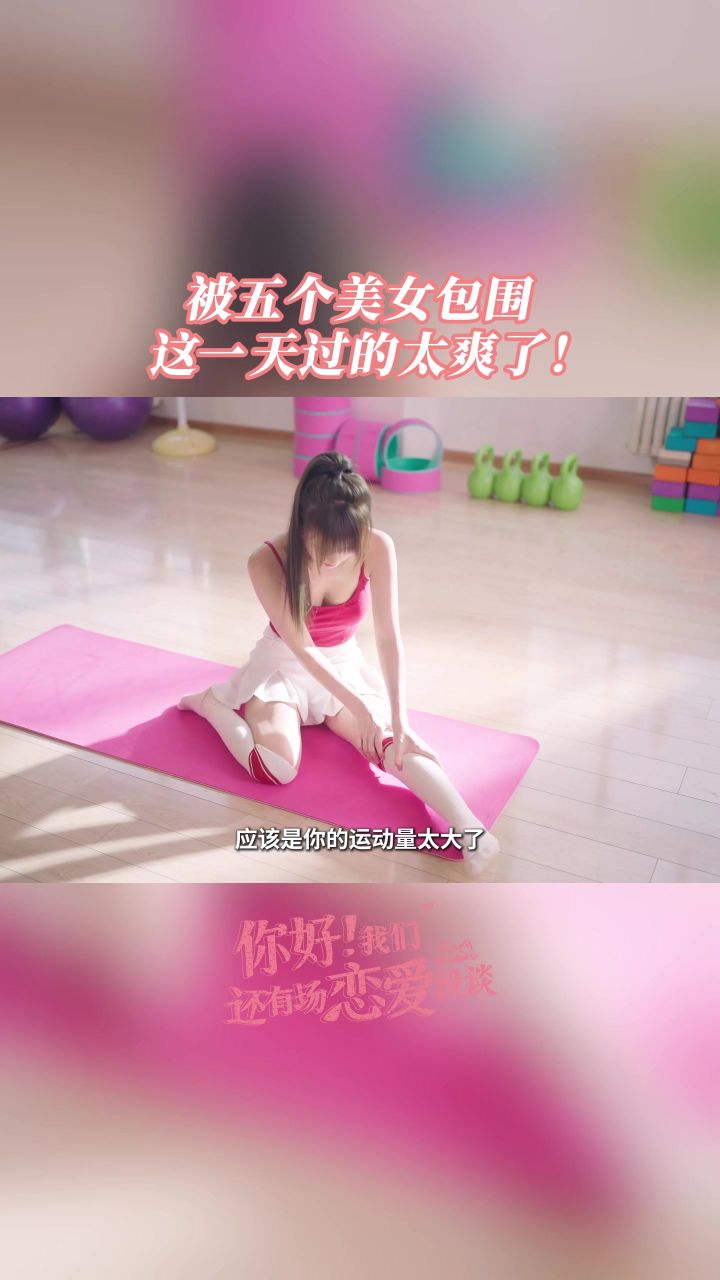 ❤️ 5选1心动挑战!Pick你的专属恋爱剧本!截图