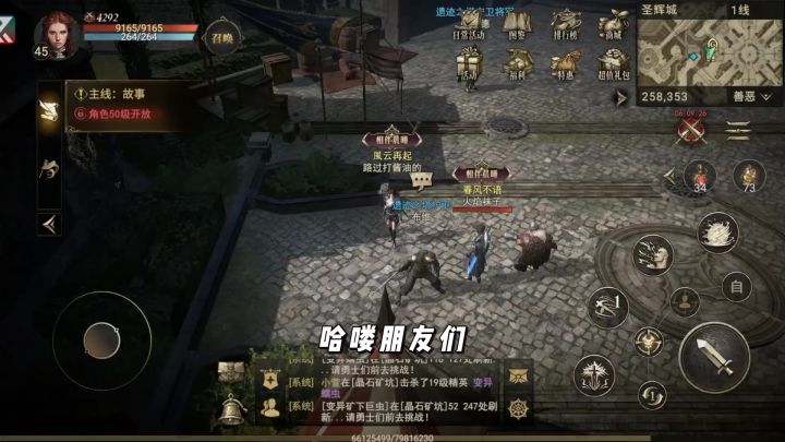 游戏内置的第二套技能按键截图