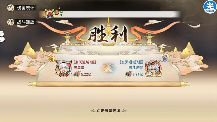 最强祖师逆天的残火魔攻截图