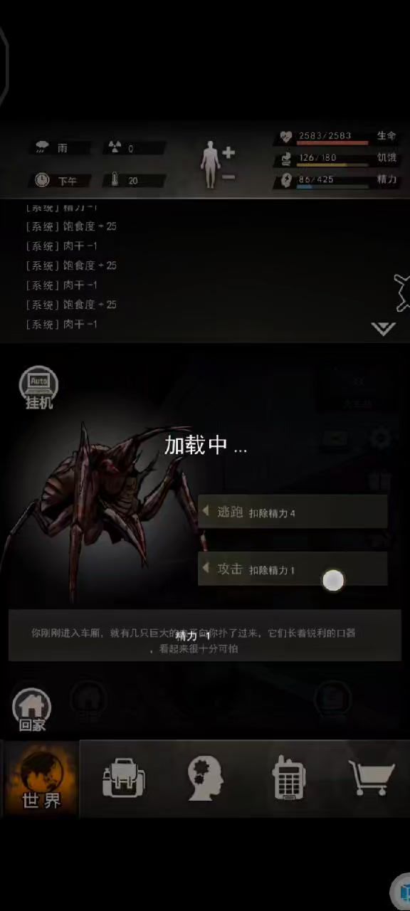 火车站三龙虾截图