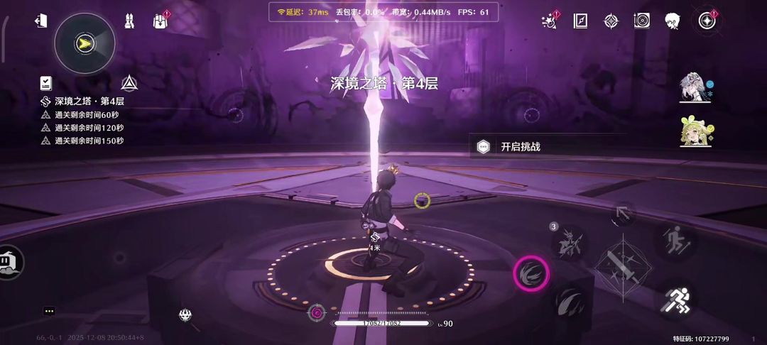 手机端暗散维中四截图