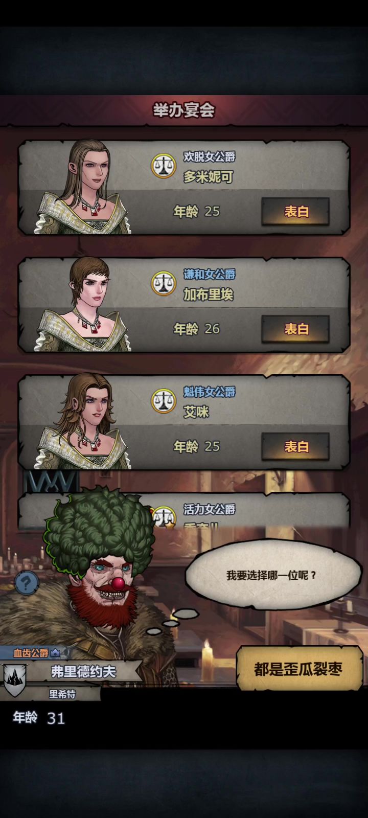 有满血女神力吗截图