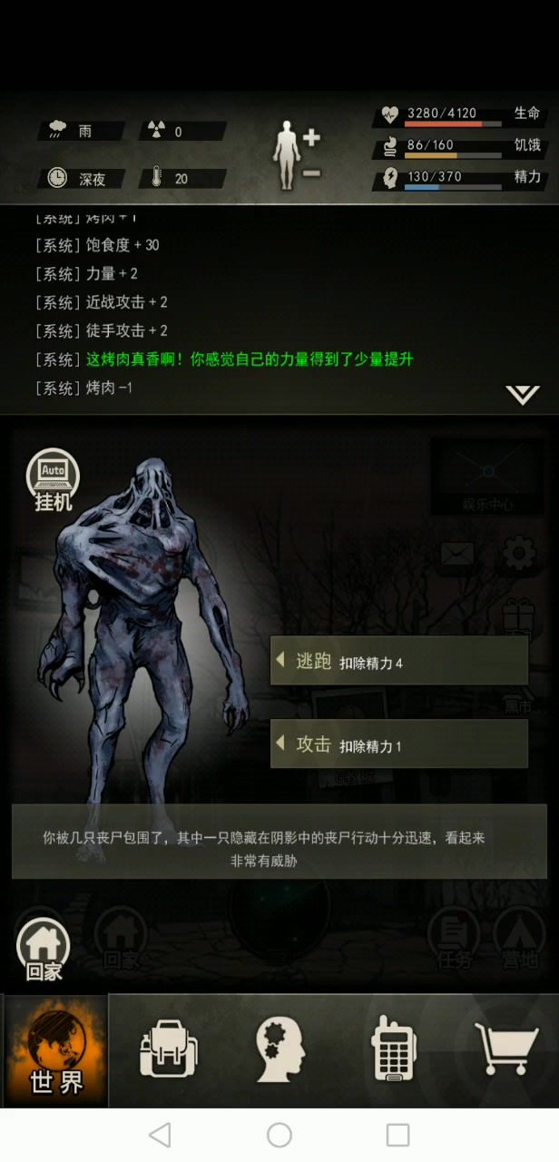 精体挂图九小蓝人截图