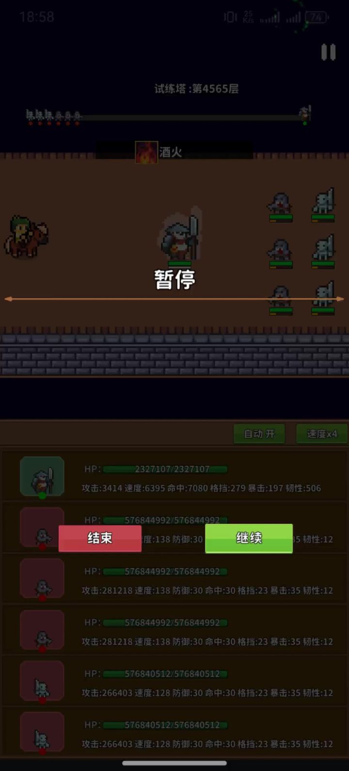 熊猫大侠截图