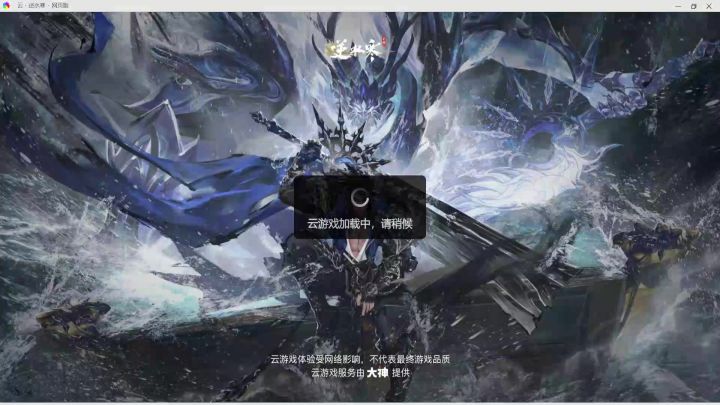 神坡农二时隔多年回归逆水寒手游先打造下装备和评分然后龙吟pk截图