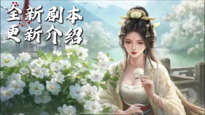 领先职业选手🤓全新剧本更新!中转郡介绍🥰截图