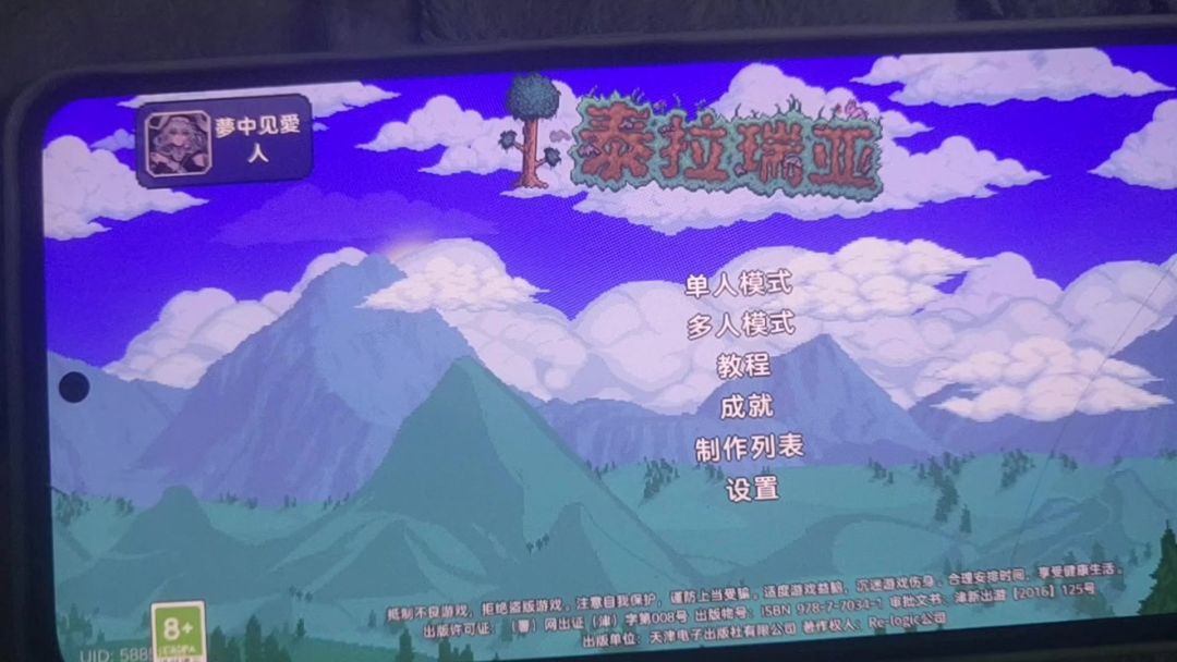 video-5388777