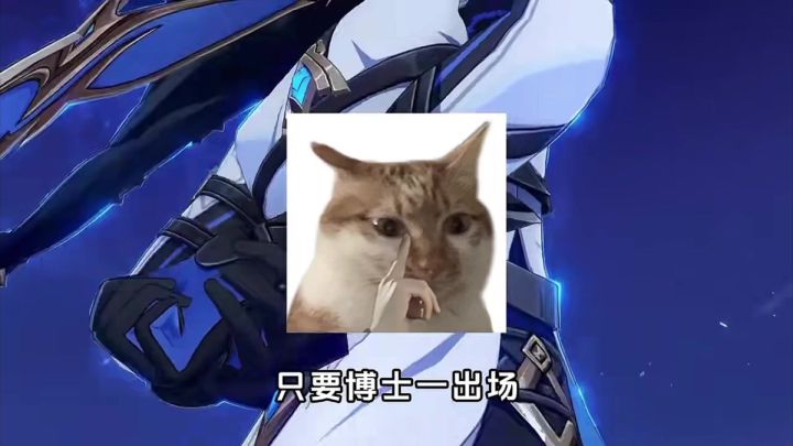 【原神】博士多托雷在口碑这块/.截图