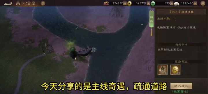 游历：疏通道路截图