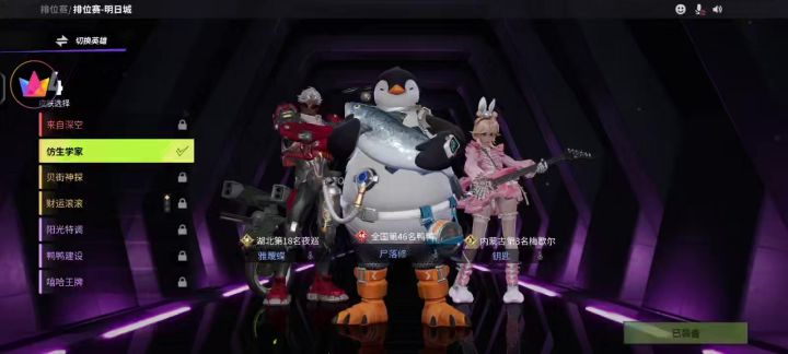 这队友是人?截图