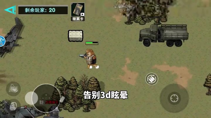 【热】修勾地铁逃亡上瘾了！手残党一玩就是3小时截图