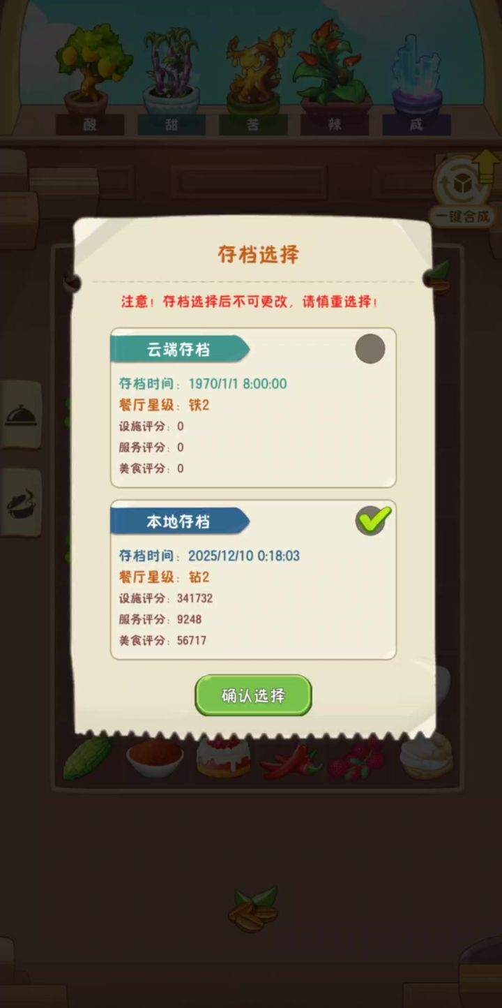 Bug截图