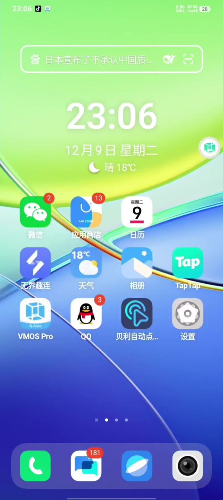 有空刷一下童号做记录截图