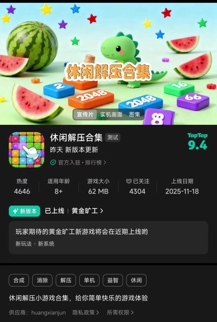 发现好游戏:解压游戏合集截图