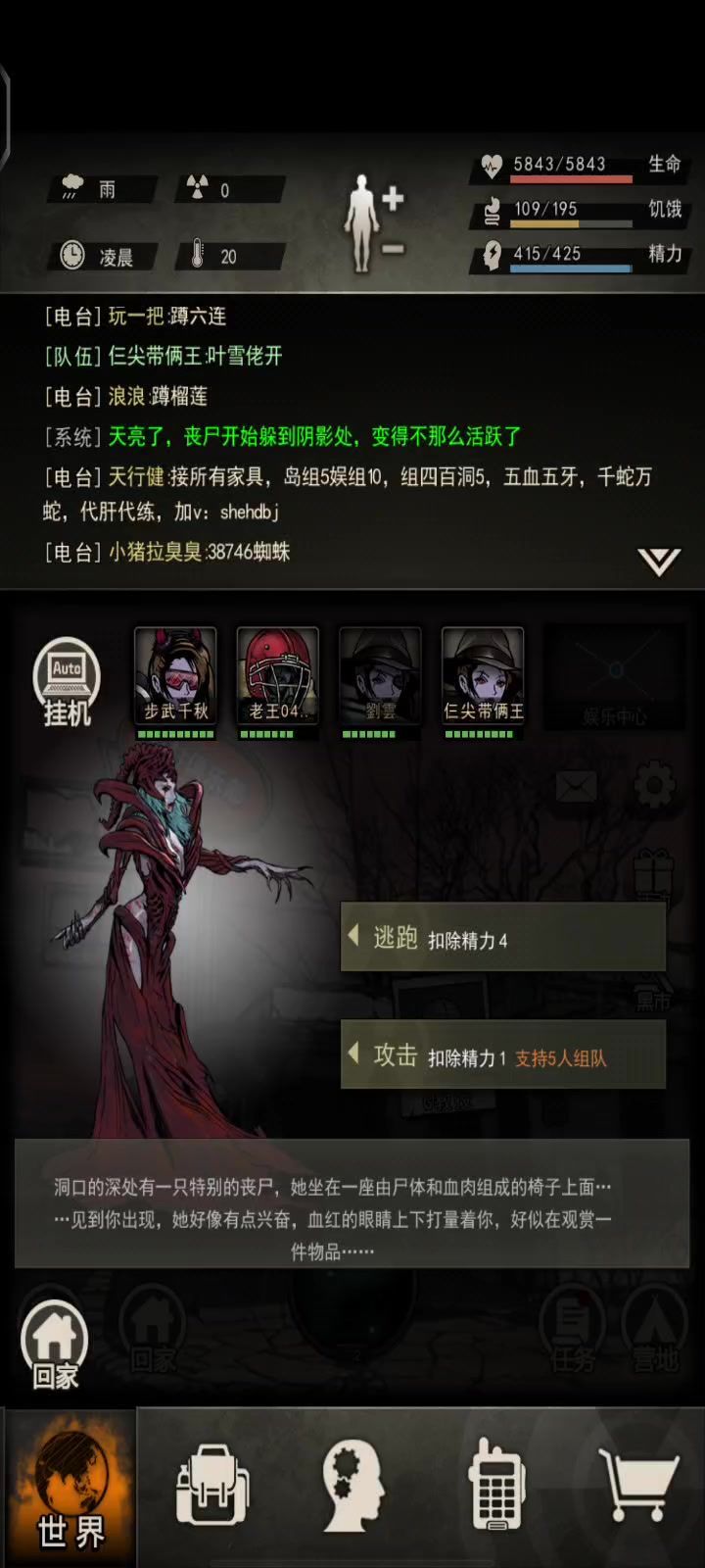 女王（勉强单带）带人还是得自己身体力行截图