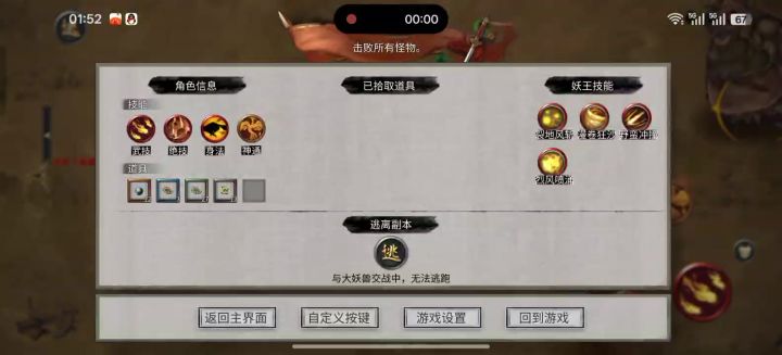 提问截图