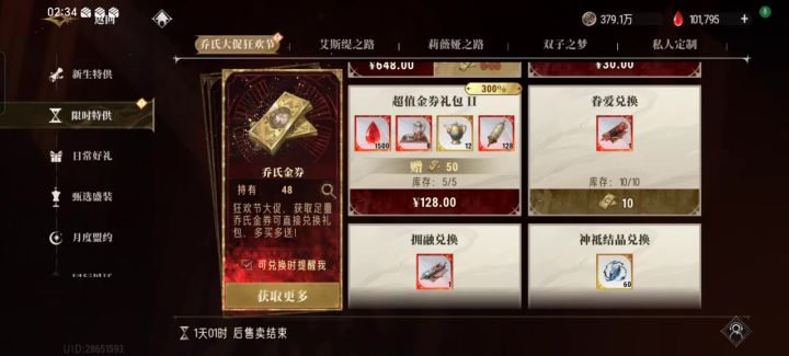 狂欢节零氪白嫖十抽都拿了吗!截图