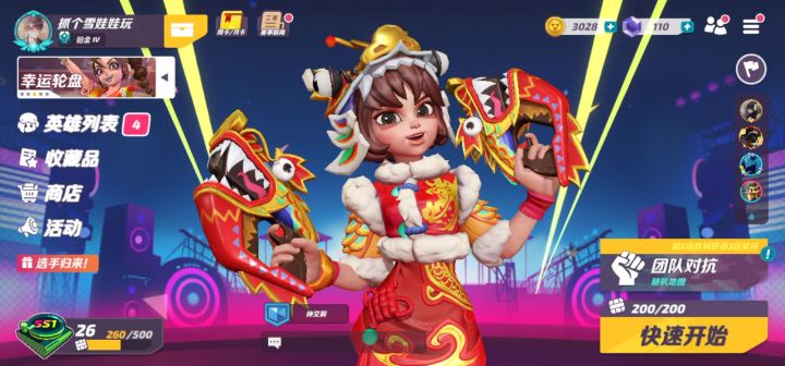 SS1,赛季,类似于一个bug的动画截图