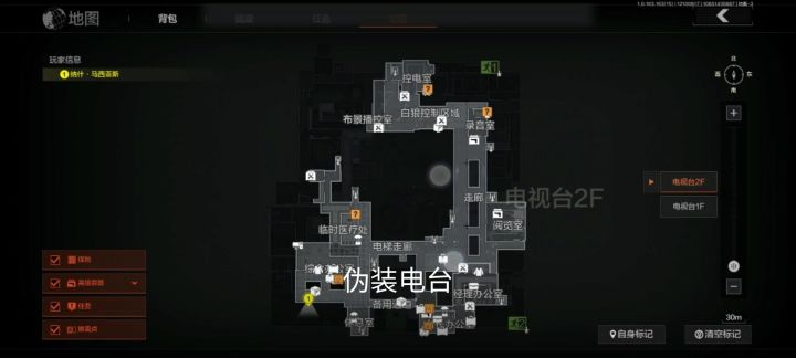 暗区突围：伪装怎么老是刷电台截图