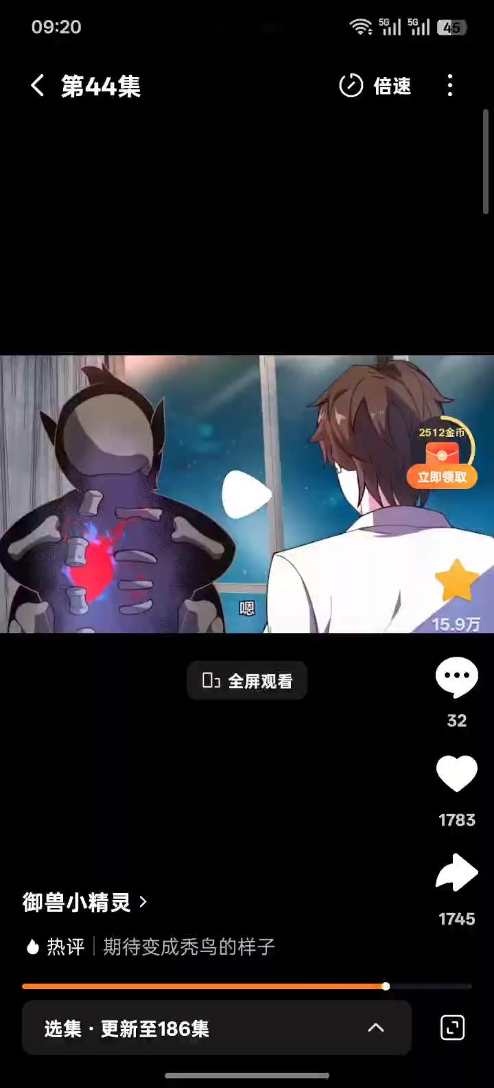 背景音乐一下把我干醒了截图