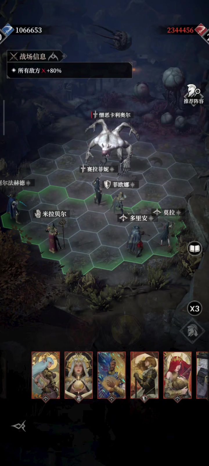 墓穴895憎恶卡利奥尔截图