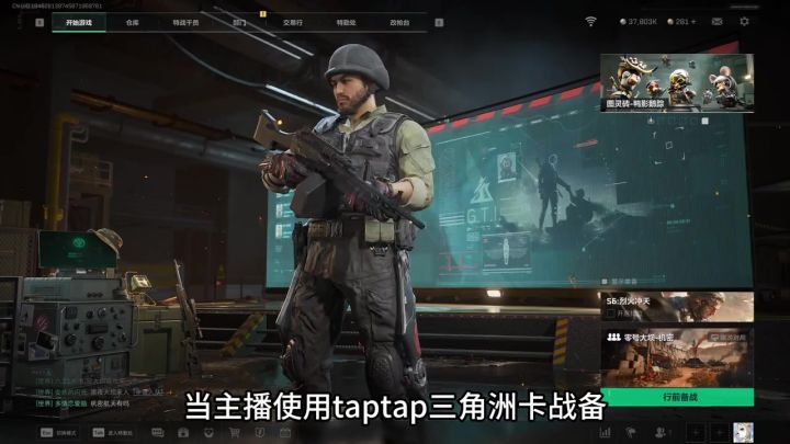 卡战备猛攻三角洲!截图