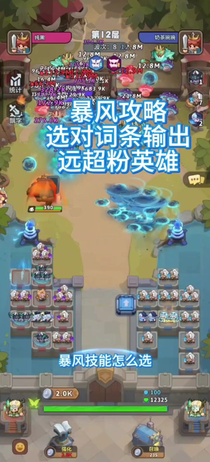 暴风攻略截图
