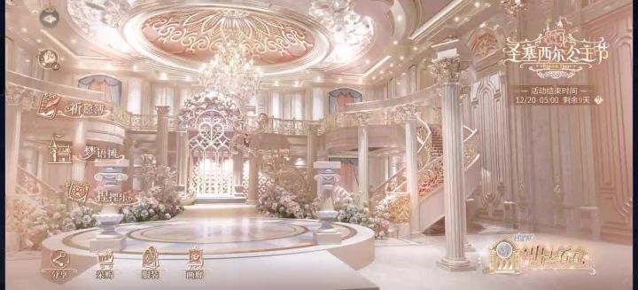 关于海螺肉在公主节的小巧思截图