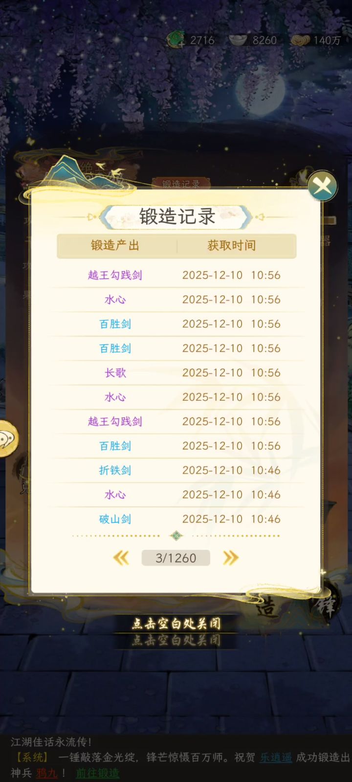 垃圾游戏，概率造假截图