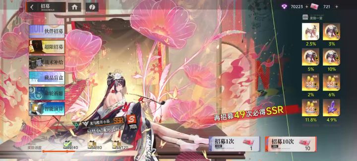 零氪自存 400抽龙马樱井小暮截图
