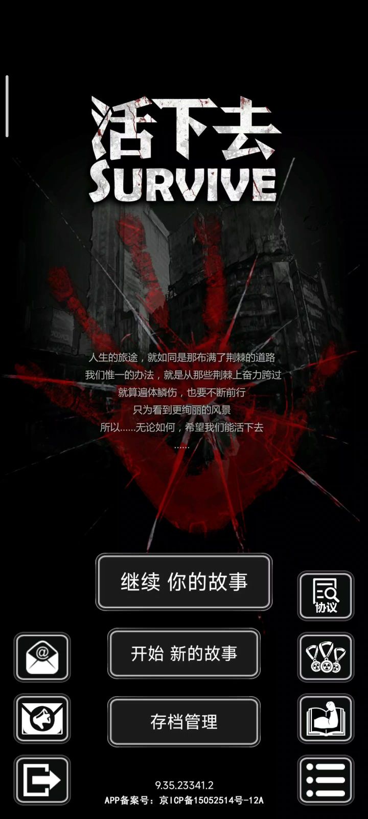 打尸潮也会死啊？截图