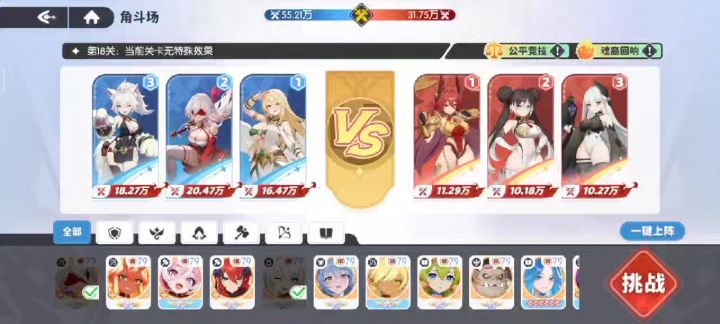 角斗场十八关截图