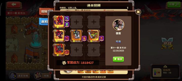11-20 太难了截图