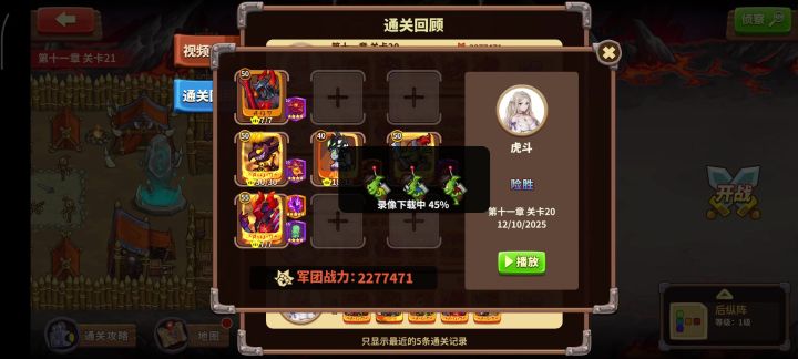 11-20过了截图