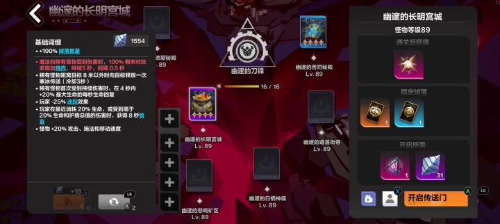 人鱼灼热射线劫车无敌截图