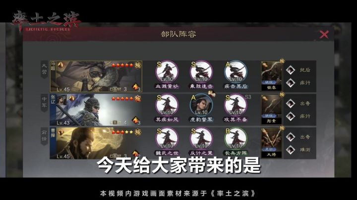 北伐本最强菜刀队阵容搭配讲解截图