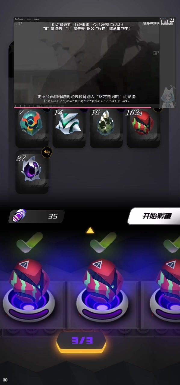 沉浸式开失落，连开两个混沌四个白王一个黑王截图