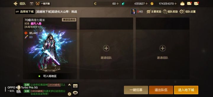 DNF策划的能力就摆在这了,更新完又是bug。截图