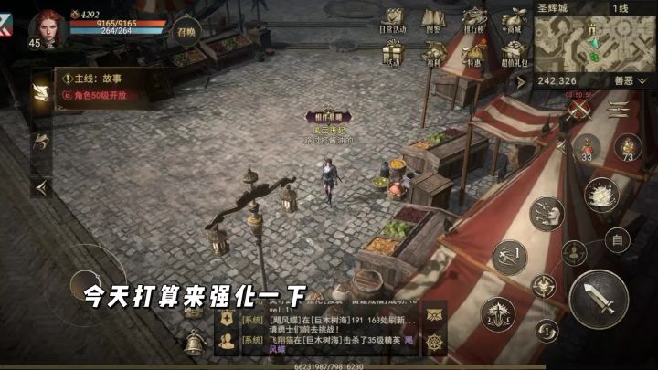 原来装备强化+7会有特效啊截图