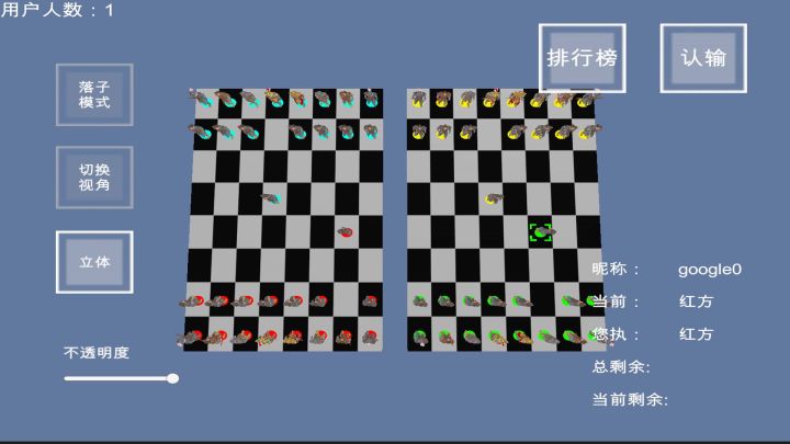 三维_立体_国际象棋_K2截图