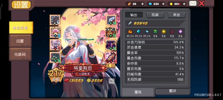 还能这么提升啊?截图