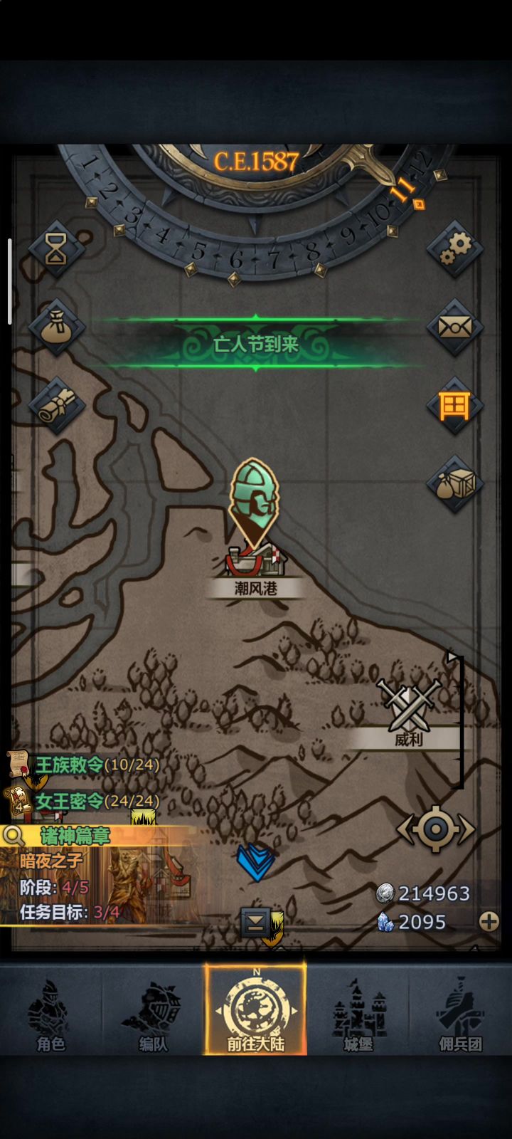 进来吸欧截图