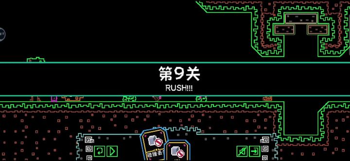 第九关前两节最省攻略截图
