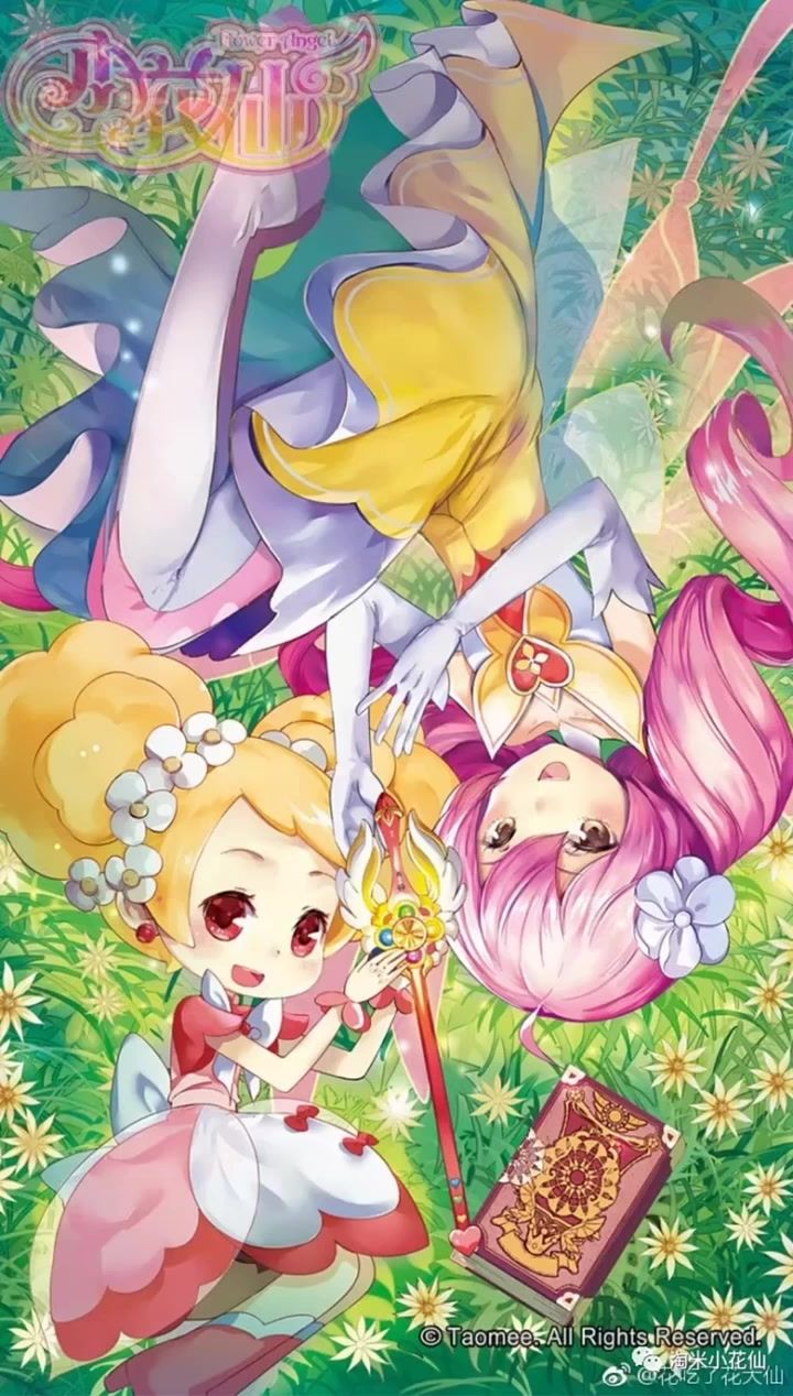 小花仙截图