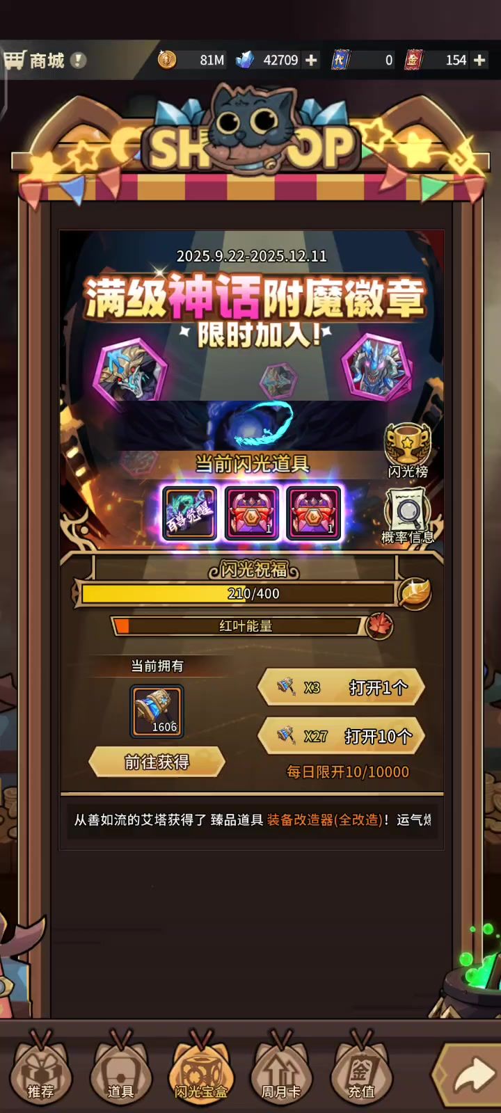 本来准备清空仓库背包润了,结果你给我搞这一出截图