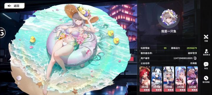 一拳超人截图