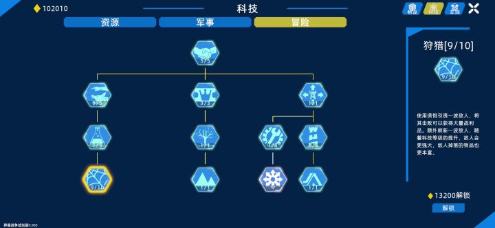 军队流还是太吃设备了哈哈截图