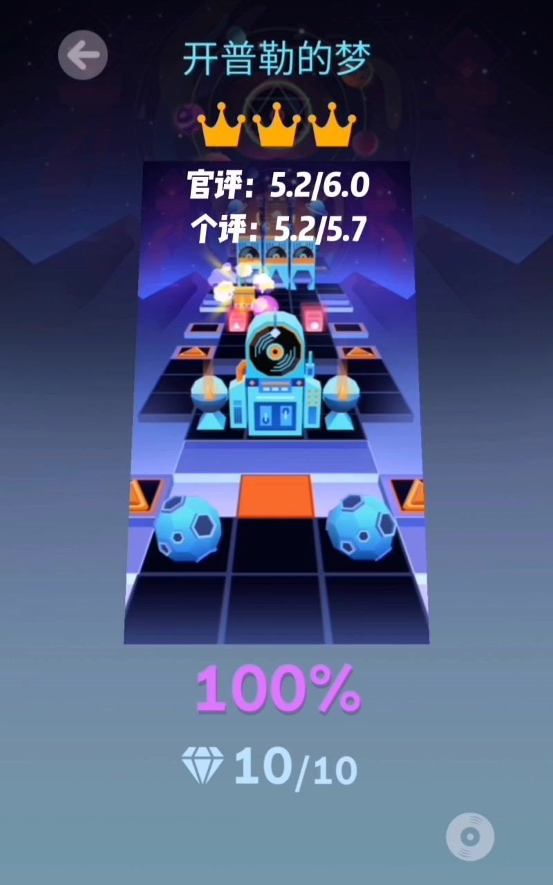 从零开始系列第135期 开普勒的梦截图