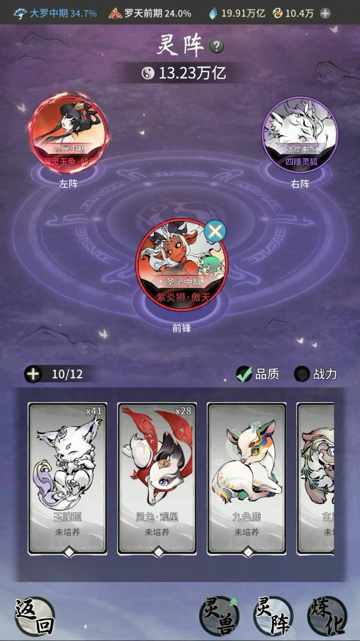 灵兽改版需要重置养成吗?五行属性是否已经没用?截图