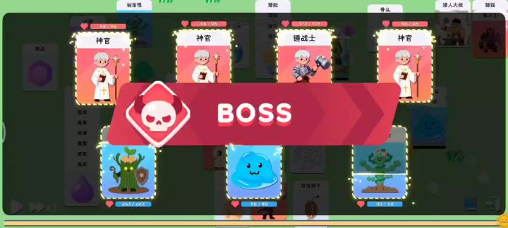 简单的通关攻略截图